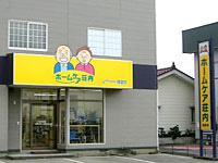 ホームケア荘内・酒田店