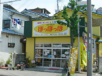 有限会社ナルデン　ぽっぽっぽ