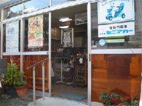 株式会社カイダ　アイフルケア