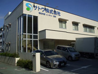 サトウ株式会社